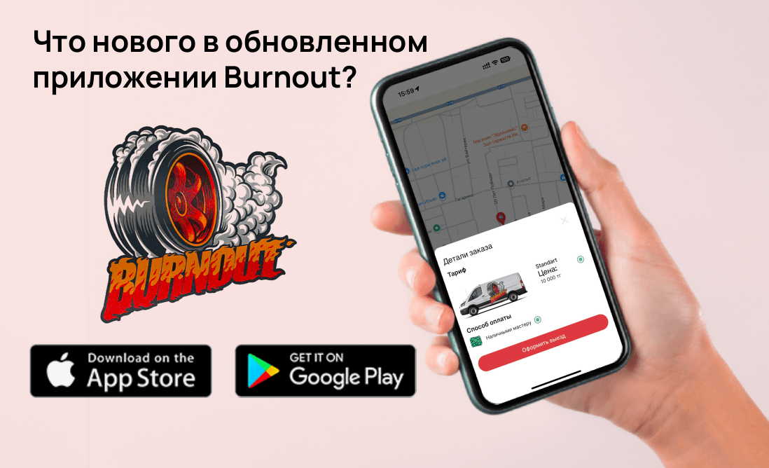 Выездной шиномонтаж Алматы Burnout.kz