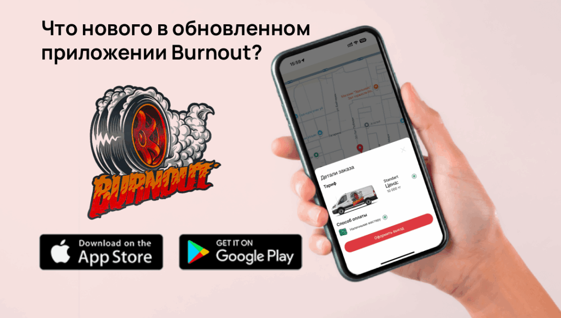 Выездной шиномонтаж Алматы Burnout.kz