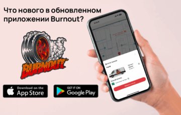 Выездной шиномонтаж Алматы Burnout.kz